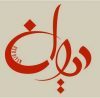 DER DIVAN